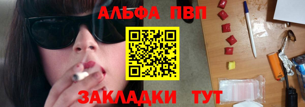 Alpha PVP Crystall Дедовск