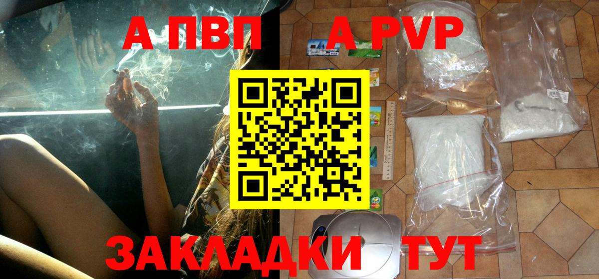 где купить   Вход с VPN  Дедовск  A PVP Crystall 