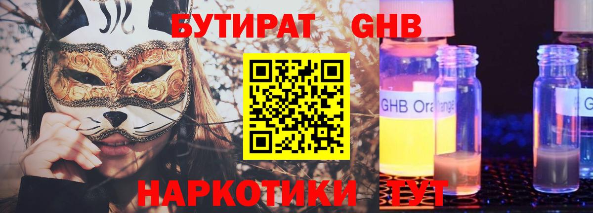 БУТИРАТ BDO  Вход с VPN  Дедовск 