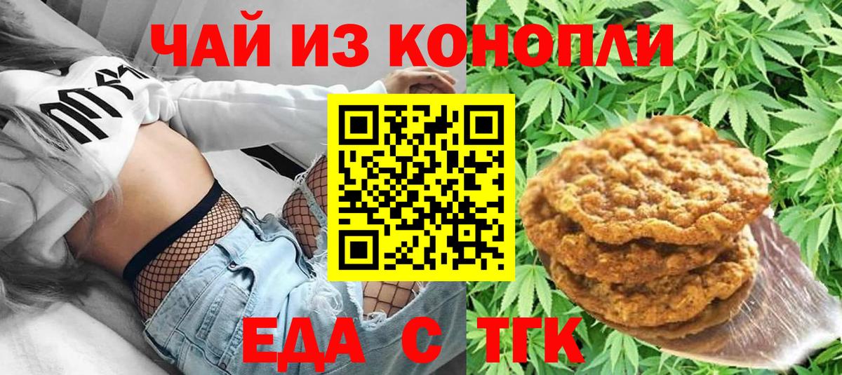 Cannafood конопля Дедовск