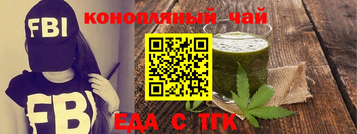 Дедовск  Печенье с ТГК конопля  Вход с VPN 