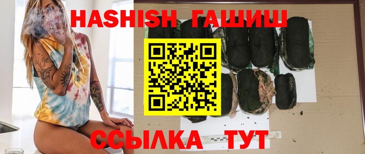 Гашиш  Вход с VPN  Дедовск  Гашиш хэш 