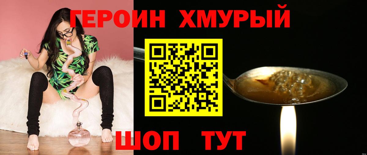 Дедовск  ГЕРОИН VHQ  Вход с VPN 