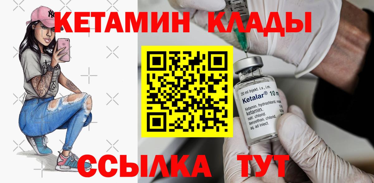 Кетамин VHQ Дедовск