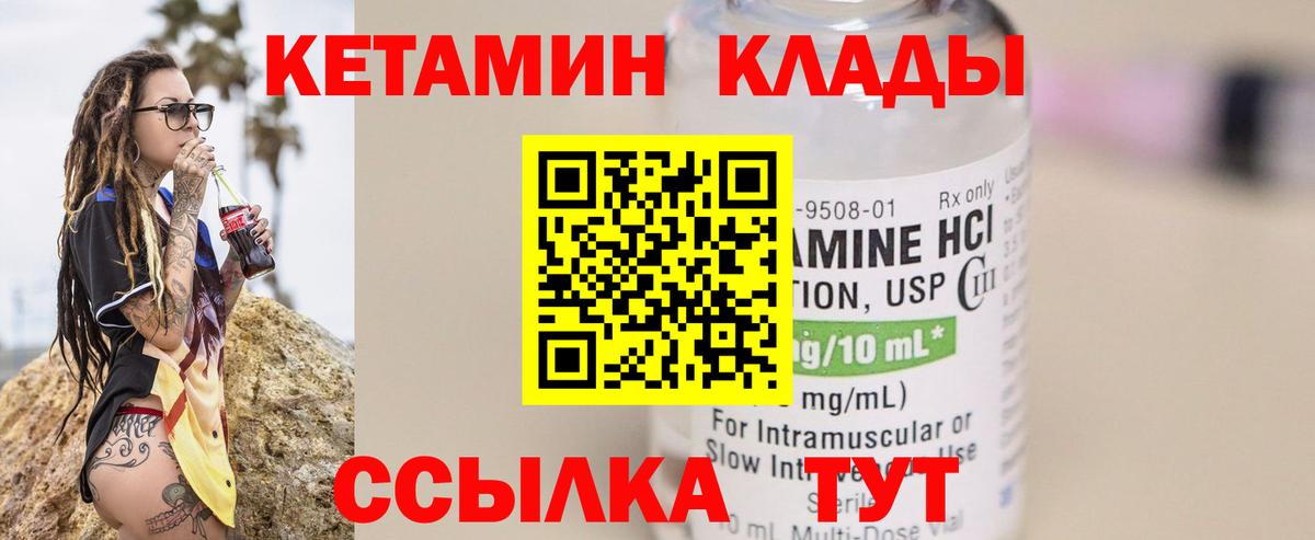 Дедовск  Кетамин VHQ  Кетамин VHQ  Вход с VPN 
