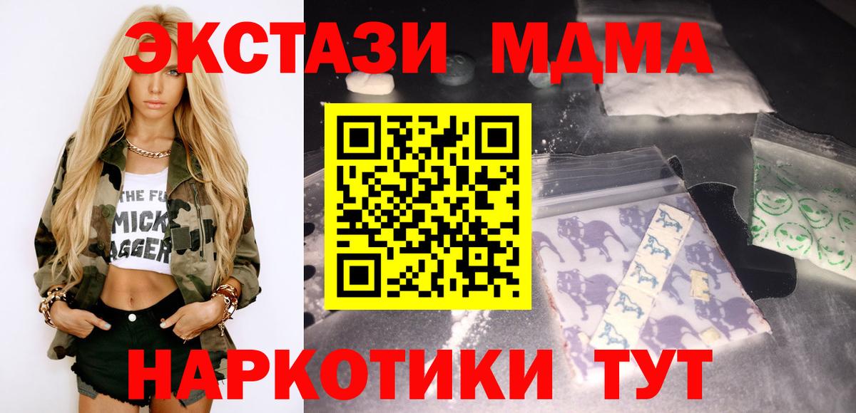 МДМА кристаллы  Вход с VPN  Дедовск  MDMA молли 