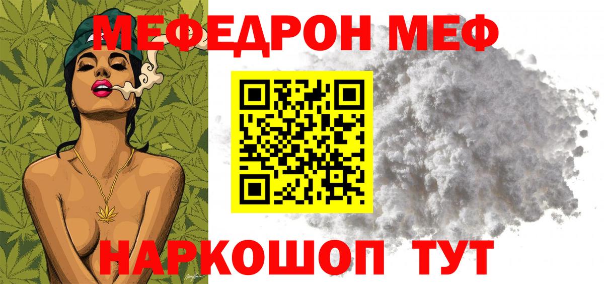 МЯУ-МЯУ  Вход с VPN  Дедовск  Мефедрон VHQ  МЯУ-МЯУ кристаллы 