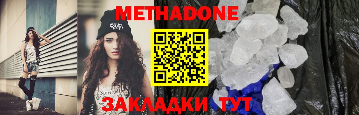 Метадон мёд  Вход с VPN  МЕТАДОН белоснежный  Дедовск 