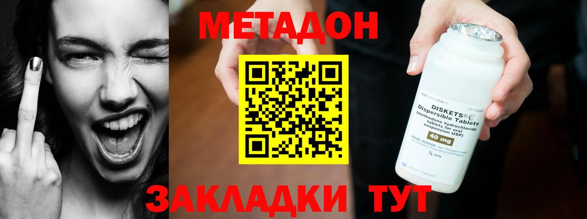 Метадон VHQ Дедовск