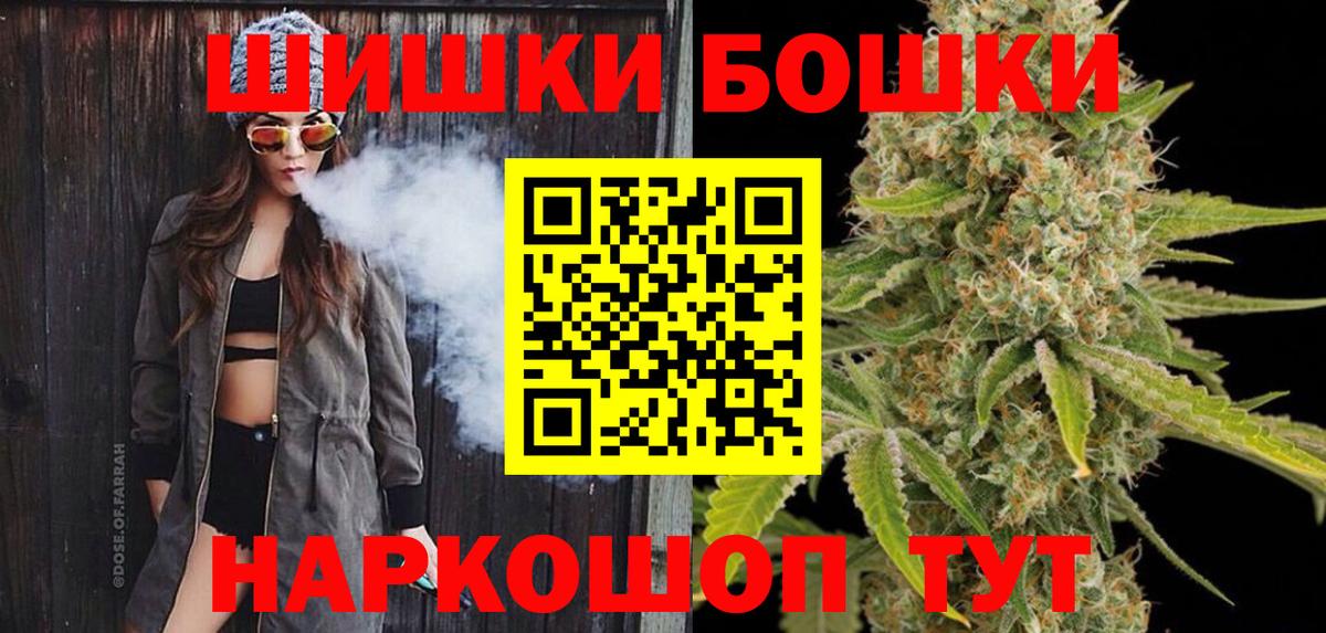 Шишки марихуана OG Kush Дедовск